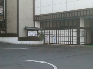 会場の二荒山会館です(^^)